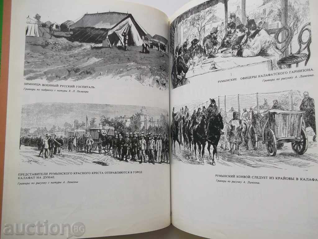 Старинные гравюры - Angel Budev 1978 with autograph - 5 Старинные гравюры - Angel Budev 1978 with autograph - 5