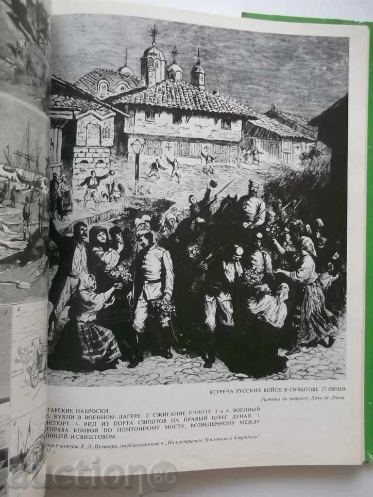 Старинные гравюры - Angel Budev 1978 with autograph - 6 Старинные гравюры - Angel Budev 1978 with autograph - 6