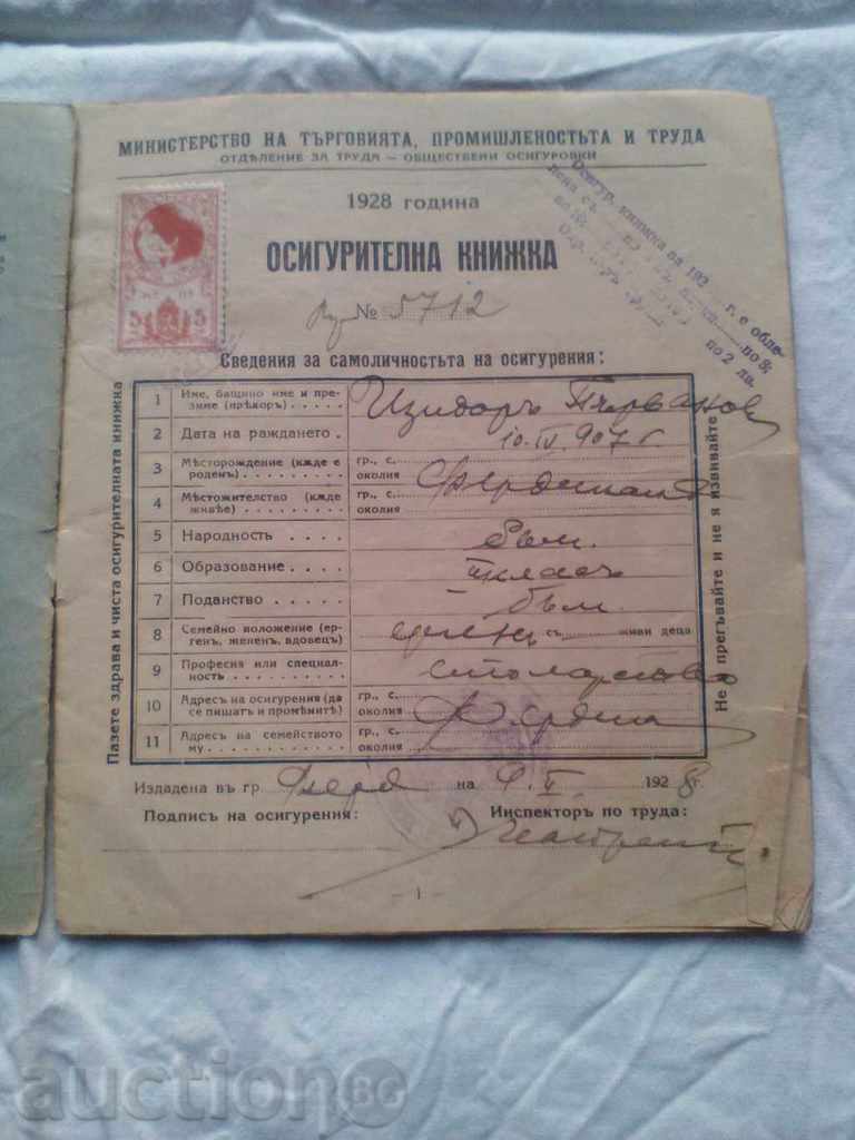 SECURITY BOOK FLOOR MARKS INTERESTING 1928 with price 30.00 BGN | € 15.34 SECURITY BOOK FLOOR MARKS INTERESTING 1928 with price 30.00 BGN | € 15.34