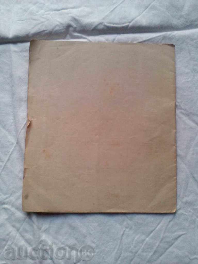 SECURITY BOOK FLOOR MARKS INTERESTING 1928 - 6 SECURITY BOOK FLOOR MARKS INTERESTING 1928 - 6