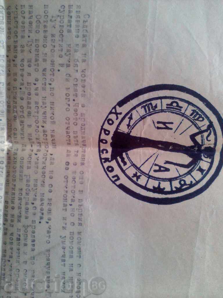 Delivery of STAR HOROSCOP VERY LARGE PRINTING Delivery of STAR HOROSCOP VERY LARGE PRINTING