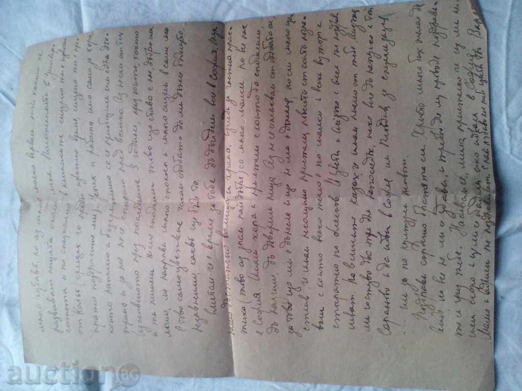 Auction  STAR DOCUMENT UNIVERSITY SURGICAL CLINIC 1946