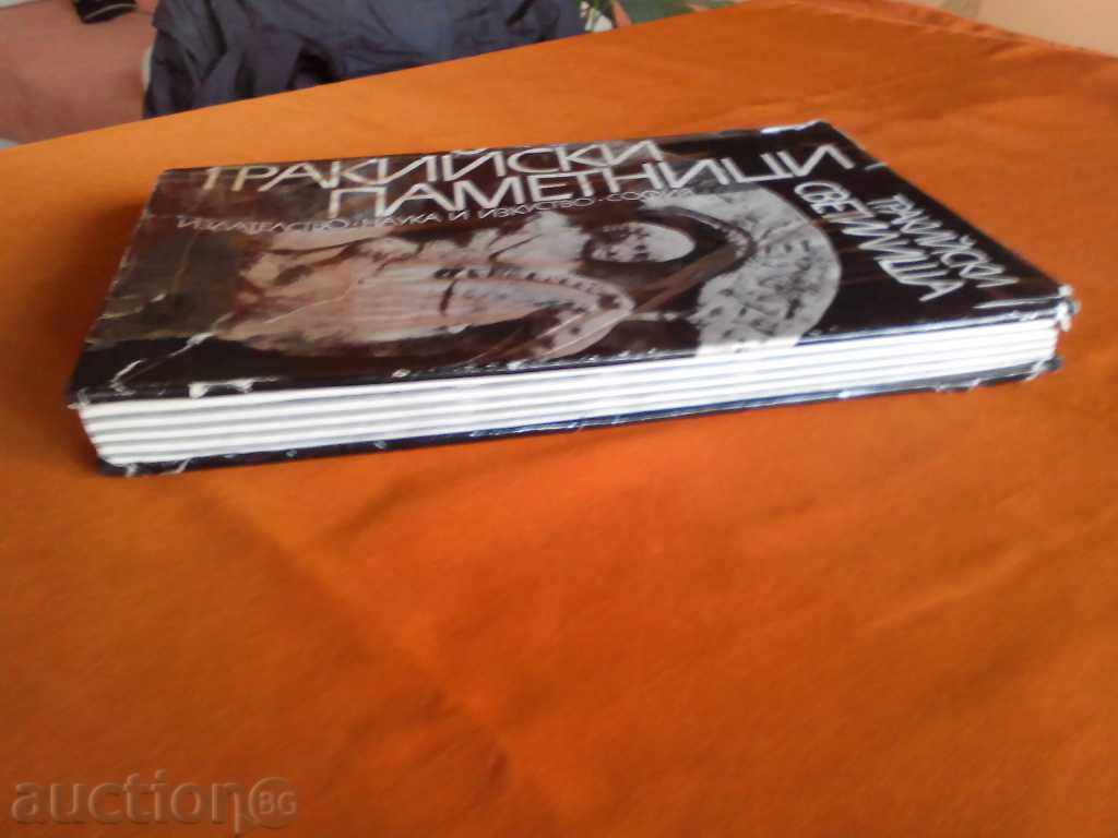 Thracian sanctuaries-Thracian monuments-BAS 1980 - 7 Thracian sanctuaries-Thracian monuments-BAS 1980 - 7