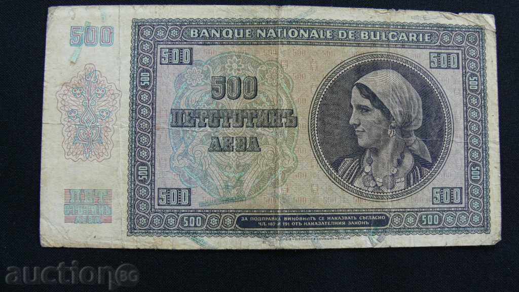 500 BGN 1942 YEAR with price 60.00 BGN | € 30.68 500 BGN 1942 YEAR with price 60.00 BGN | € 30.68