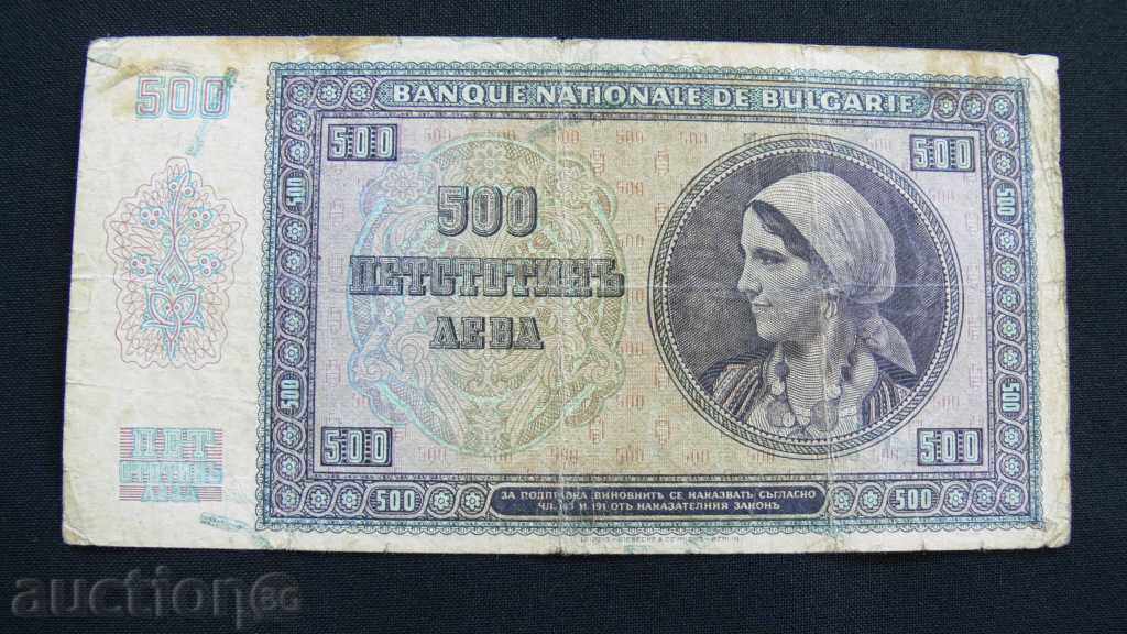 500 BGN 1942 YEAR with price 60.00 BGN | € 30.68 500 BGN 1942 YEAR with price 60.00 BGN | € 30.68
