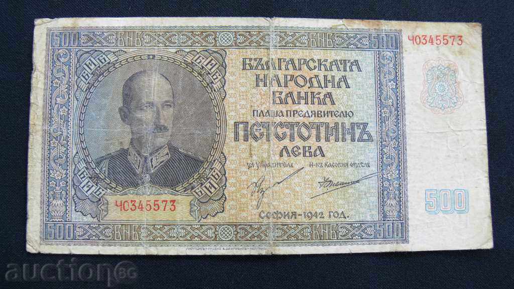 500 ЛЕВА 1942 ГОДИНА
