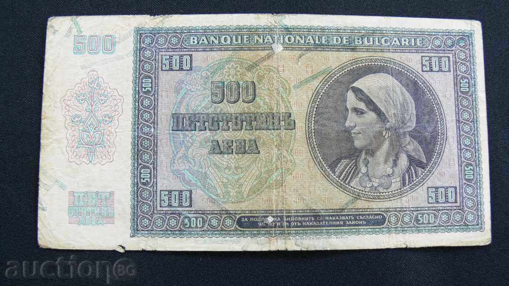500 BGN 1942 YEAR with price 60.00 BGN | € 30.68 500 BGN 1942 YEAR with price 60.00 BGN | € 30.68