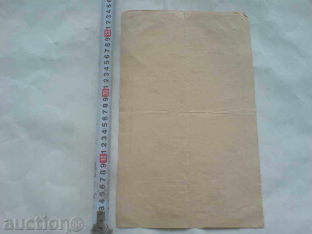 Auction rare, old document - 1891 Auction rare, old document - 1891