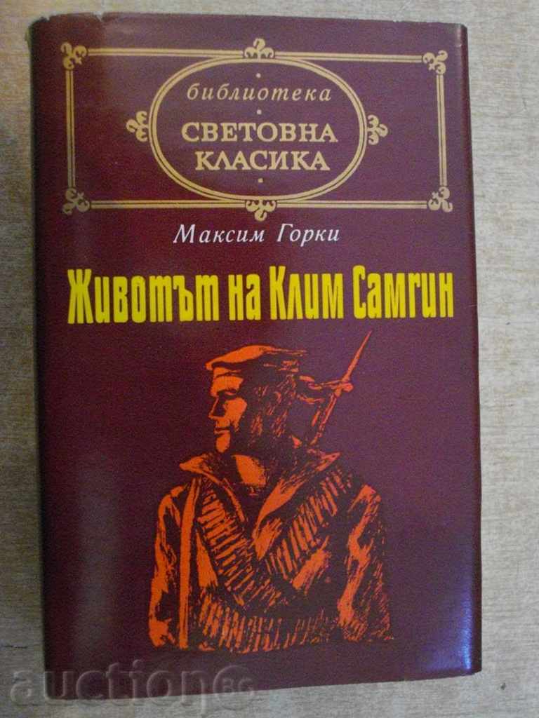 The book "The Life of Klim Samgin-tom2-Maxim Gorki" - 952 p.