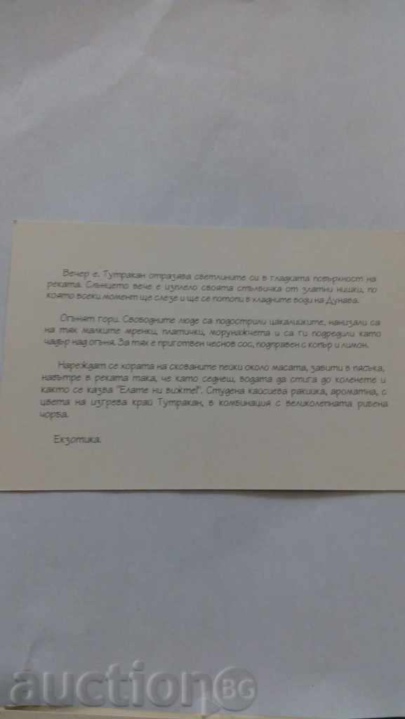 Καρτ ποστάλ Turtucaia Ekzotika με τιμή 0.45 BGN | € 0.23 Καρτ ποστάλ Turtucaia Ekzotika με τιμή 0.45 BGN | € 0.23