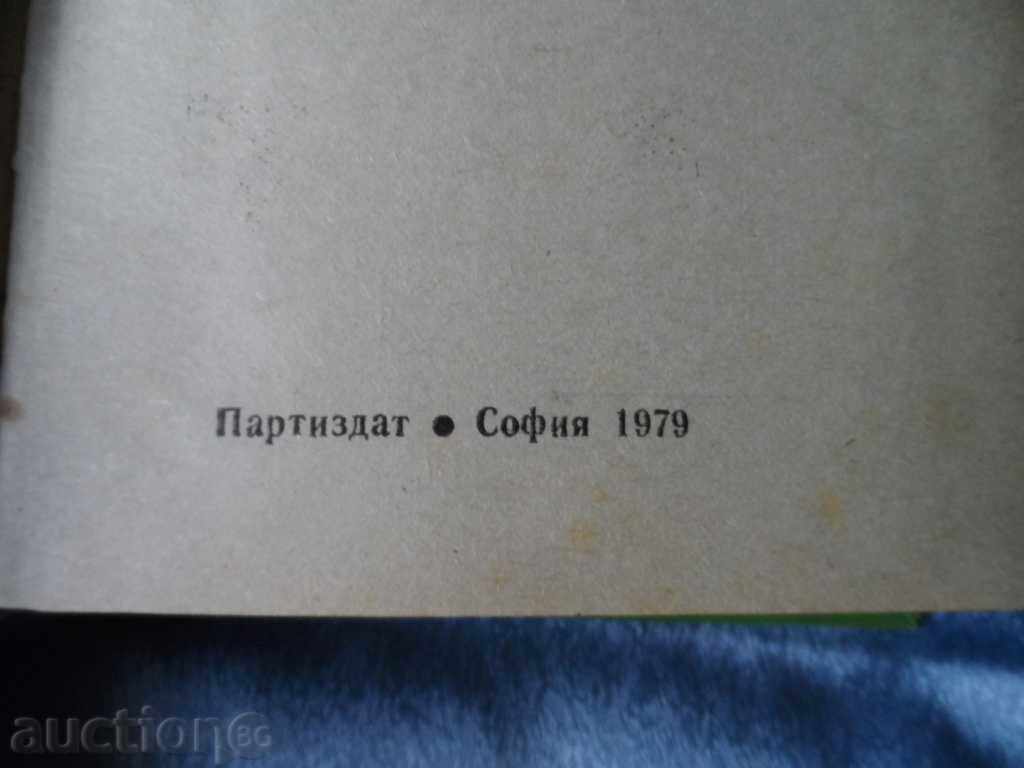 POLITICAL ECONOMY - 5