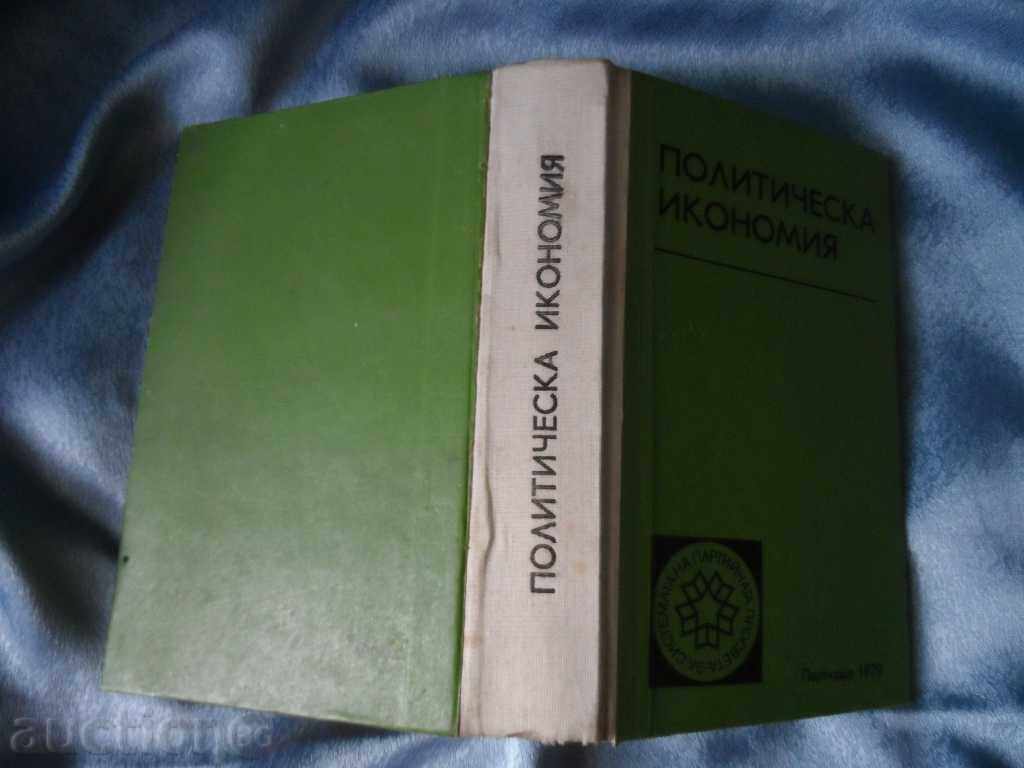 POLITICAL ECONOMY - 6