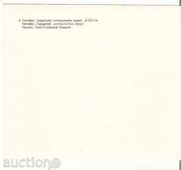 Map Bulgaria Teteven Town Historical Museum 1 * with price 0.80 BGN | € 0.41 Map Bulgaria Teteven Town Historical Museum 1 * with price 0.80 BGN | € 0.41