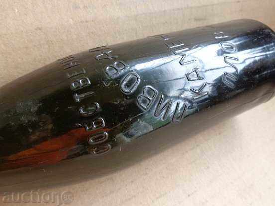 Παλιό μπουκάλι μπύρας "ΚΑΜΕΝΙΤΣΑ", μπουκάλι Plovdiv - ΣΠΑΝΙΟ με τιμή 68.00 BGN | € 34.77