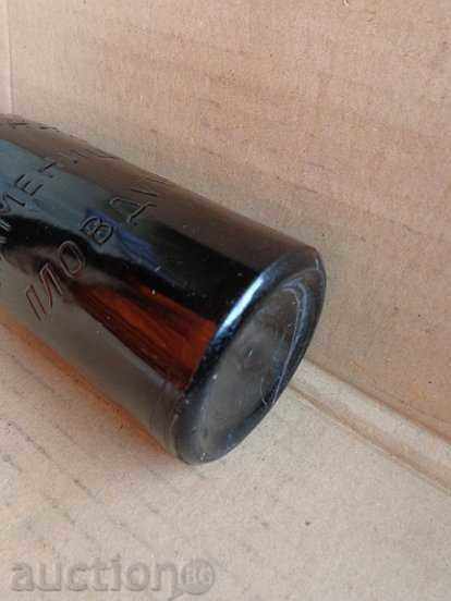 Παλιό μπουκάλι μπύρας "ΚΑΜΕΝΙΤΣΑ", μπουκάλι Plovdiv - ΣΠΑΝΙΟ - 7