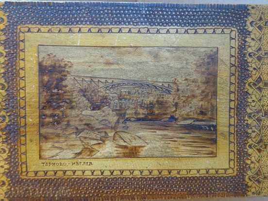 An old pyrographic box with a view of Veliko Tarnovo with price 60.00 BGN | € 30.68 An old pyrographic box with a view of Veliko Tarnovo with price 60.00 BGN | € 30.68