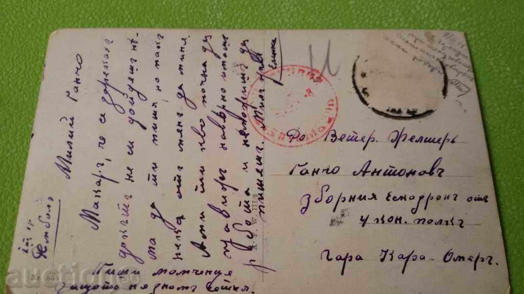 STAR KARTIČKA GIRL WITH FLOWER with price 18.00 BGN | € 9.20 STAR KARTIČKA GIRL WITH FLOWER with price 18.00 BGN | € 9.20