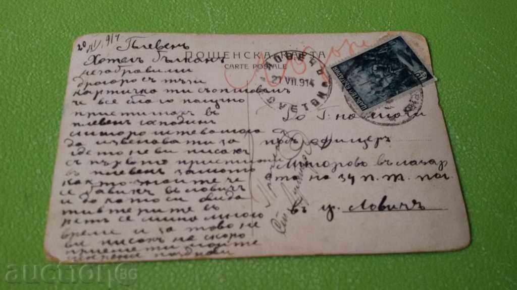 STARA CARTICHKA WOMEN with price 18.00 BGN | € 9.20 STARA CARTICHKA WOMEN with price 18.00 BGN | € 9.20