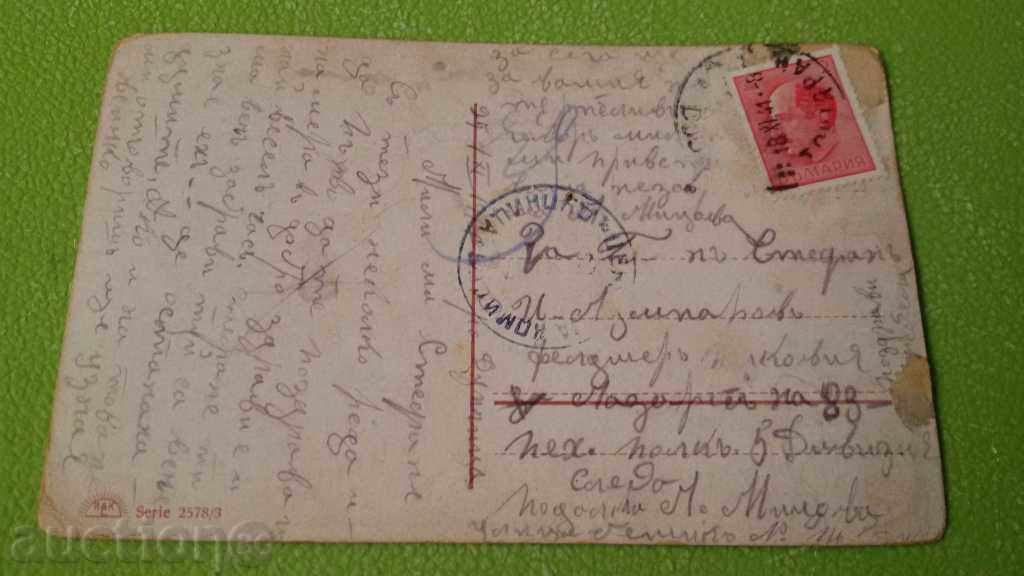 STARA CARTICHKA VLUBENI DVOJKA COLOR with price 18.00 BGN | € 9.20