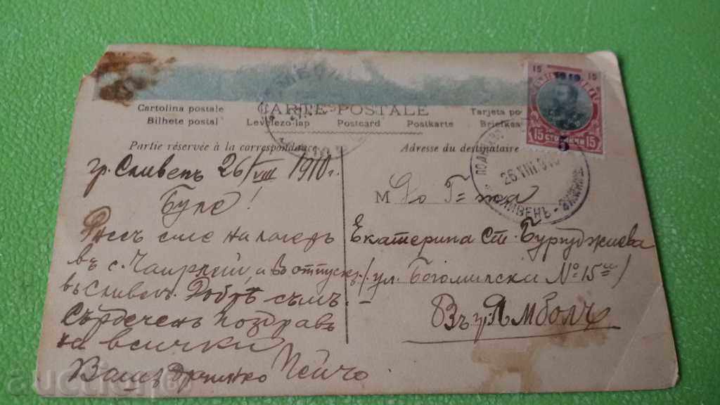 OLD FAMILY STAR CARD with price 15.00 BGN | € 7.67 OLD FAMILY STAR CARD with price 15.00 BGN | € 7.67