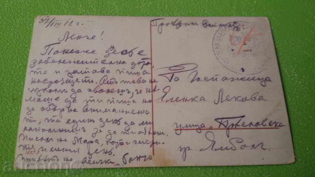 STARA CARTICHKA STAR LES COLOR with price 15.00 BGN | € 7.67 STARA CARTICHKA STAR LES COLOR with price 15.00 BGN | € 7.67