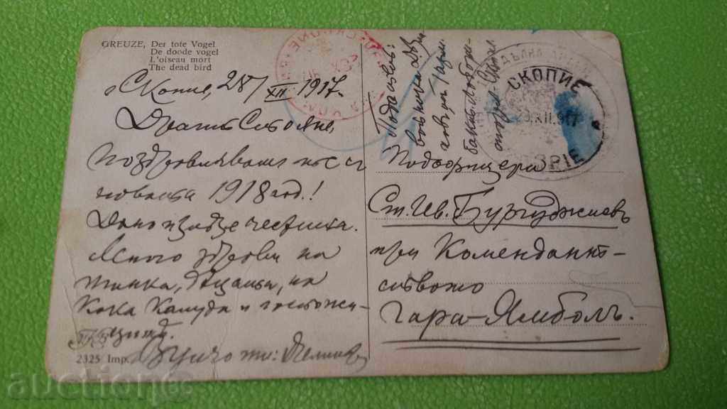 STAR KARTIČKA GIRL FLOWER with price 15.00 BGN | € 7.67 STAR KARTIČKA GIRL FLOWER with price 15.00 BGN | € 7.67