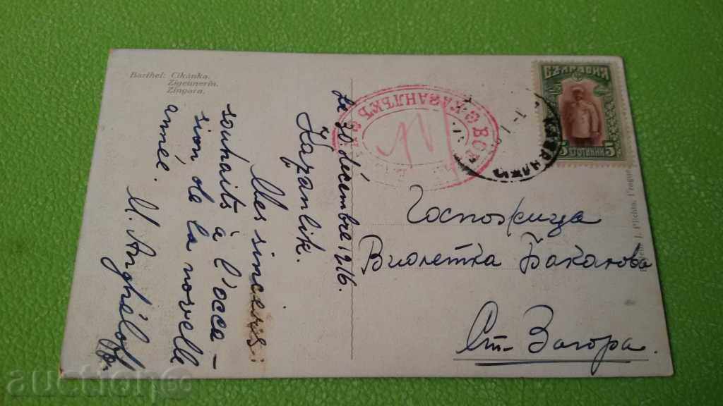 STAR CARDIAC GIRL WITH CYLINDER with price 15.00 BGN | € 7.67 STAR CARDIAC GIRL WITH CYLINDER with price 15.00 BGN | € 7.67