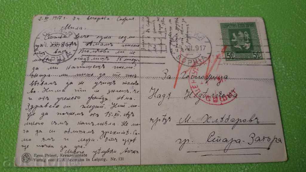 STARA CARTICHKA VOULE DOUBLE with price 15.00 BGN | € 7.67 STARA CARTICHKA VOULE DOUBLE with price 15.00 BGN | € 7.67