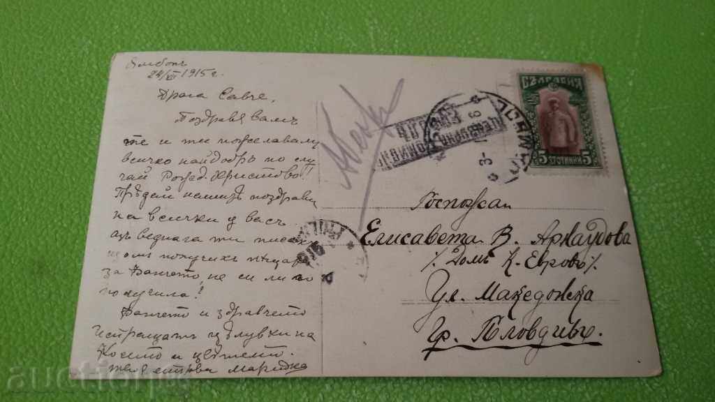 STARA KARTICHKA DEVA MARIA with price 15.00 BGN | € 7.67 STARA KARTICHKA DEVA MARIA with price 15.00 BGN | € 7.67