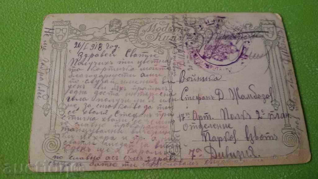 STAR KARTIČKA GIRL FLOWER with price 18.00 BGN | € 9.20 STAR KARTIČKA GIRL FLOWER with price 18.00 BGN | € 9.20