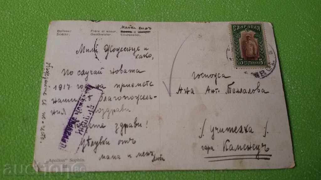 STARA CARTICHKA BRATCHE AND SUNRISE COLOR with price 22.00 BGN | € 11.25 STARA CARTICHKA BRATCHE AND SUNRISE COLOR with price 22.00 BGN | € 11.25