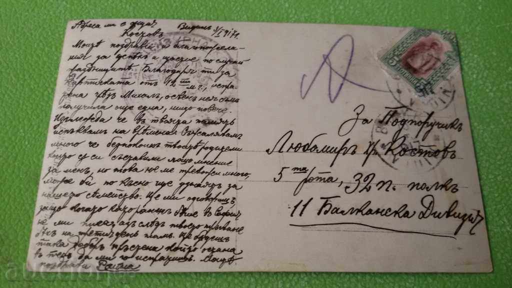 STARA KARTICHKA MOGILA SAMOUBIYTSI with price 18.00 BGN | € 9.20 STARA KARTICHKA MOGILA SAMOUBIYTSI with price 18.00 BGN | € 9.20