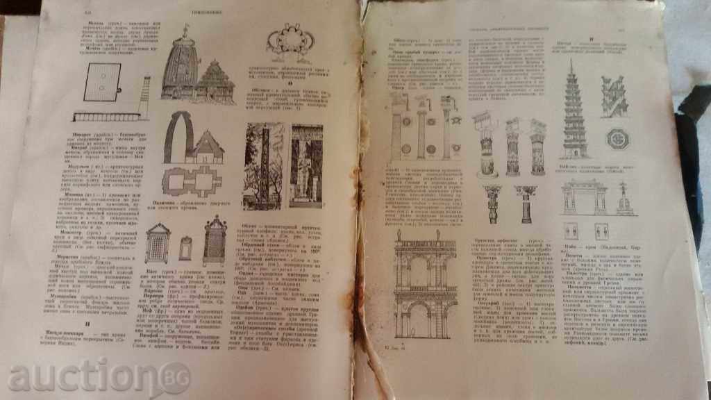 STAR BOOK - 7 STAR BOOK - 7