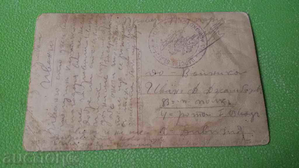 STARA KARTIČKA VIRGIN WITH HERRIM with price 8.00 BGN | € 4.09 STARA KARTIČKA VIRGIN WITH HERRIM with price 8.00 BGN | € 4.09