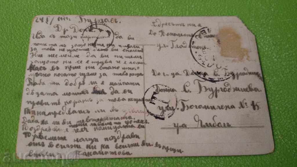 STARA CARTICHKA CHILDREN ON THE ROOF with price 10.00 BGN | € 5.11 STARA CARTICHKA CHILDREN ON THE ROOF with price 10.00 BGN | € 5.11