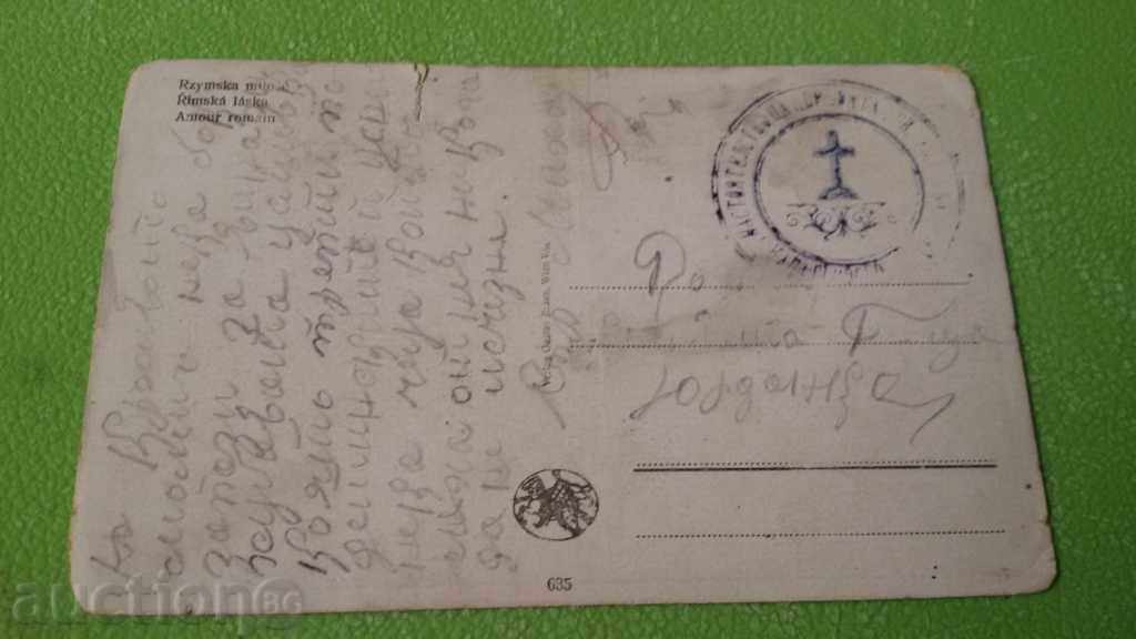 STARA CARTICHKA VLUBENI RIM with price 10.00 BGN | € 5.11 STARA CARTICHKA VLUBENI RIM with price 10.00 BGN | € 5.11