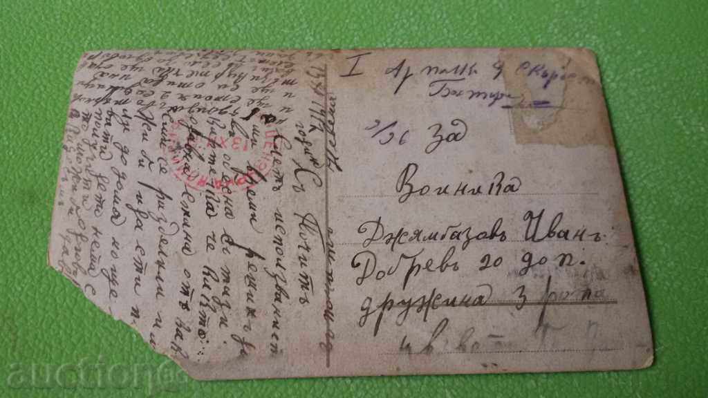 СТАРА КАРТИЧКА МОМИЧЕ С РОЗИ с цена 5.00 лв. | € 2.56 СТАРА КАРТИЧКА МОМИЧЕ С РОЗИ с цена 5.00 лв. | € 2.56