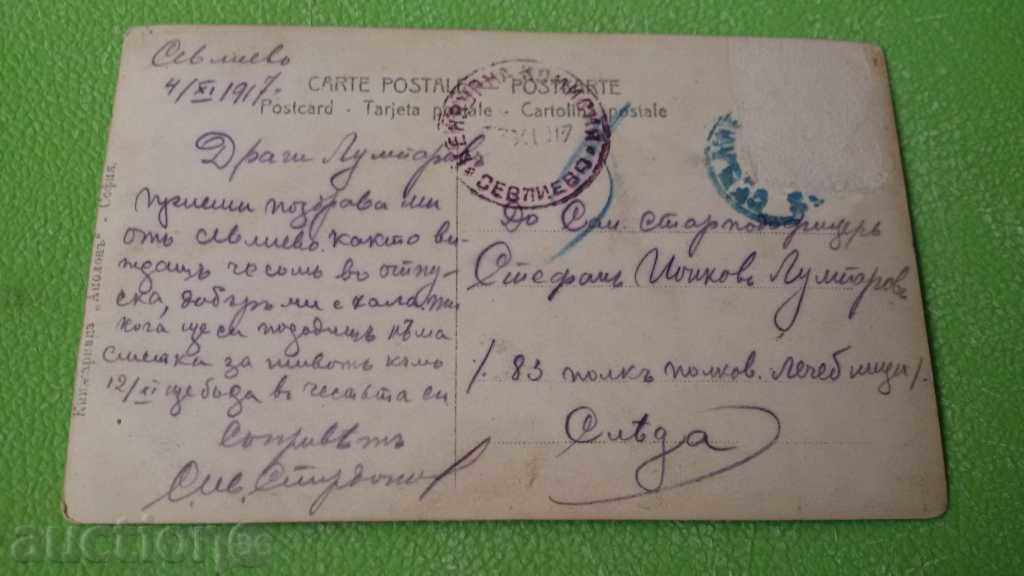 STARA KARTIČKA HOPE with price 10.00 BGN | € 5.11 STARA KARTIČKA HOPE with price 10.00 BGN | € 5.11