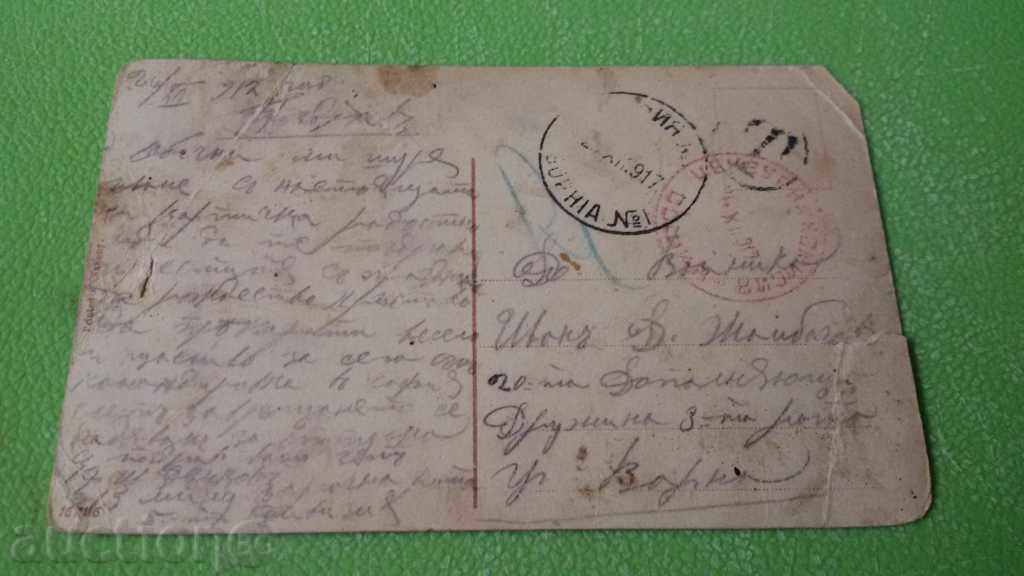 STARA KARTICHKA BIRTHDAY HRISTOVO with price 10.00 BGN | € 5.11