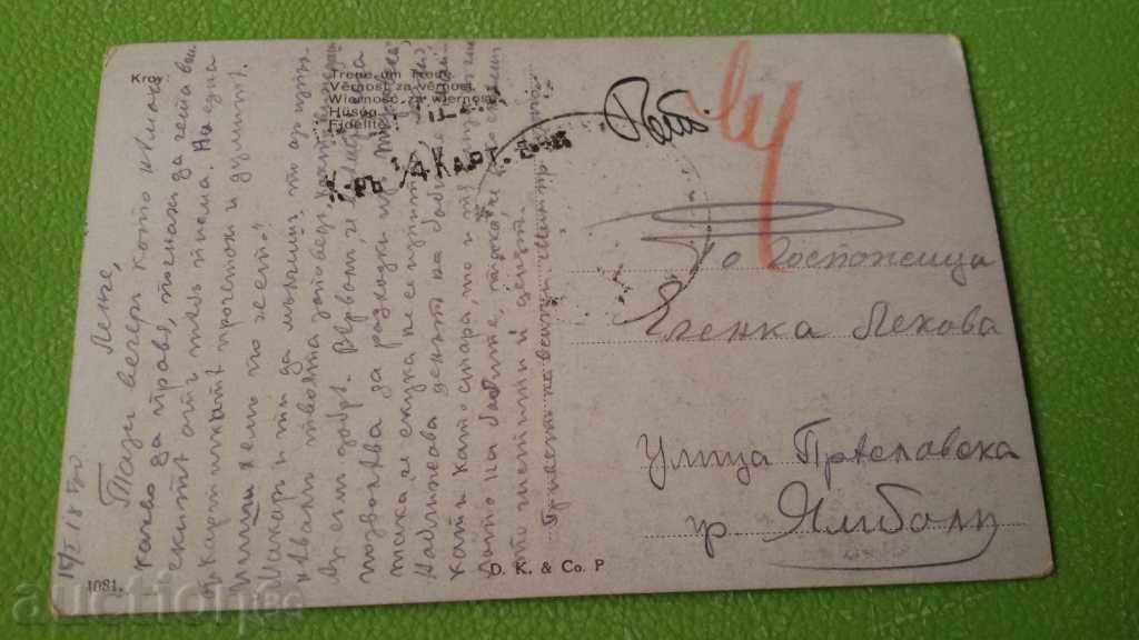 STARA KARTIČKA LOVED ON SCAMEA with price 15.00 BGN | € 7.67 STARA KARTIČKA LOVED ON SCAMEA with price 15.00 BGN | € 7.67