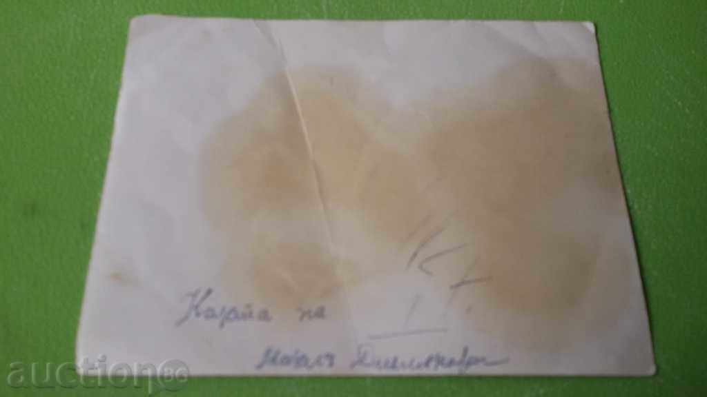 STAR CARD PICTURE with price 5.00 BGN | € 2.56 STAR CARD PICTURE with price 5.00 BGN | € 2.56