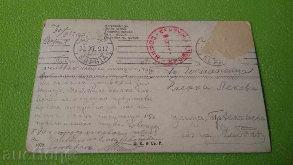 STARA CARTICHKA VLUBENI COLOR with price 15.00 BGN | € 7.67 STARA CARTICHKA VLUBENI COLOR with price 15.00 BGN | € 7.67