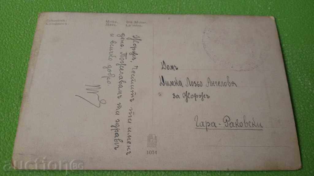 STAR KARTIČKA MIKA KILLS A CHILD with price 15.00 BGN | € 7.67 STAR KARTIČKA MIKA KILLS A CHILD with price 15.00 BGN | € 7.67