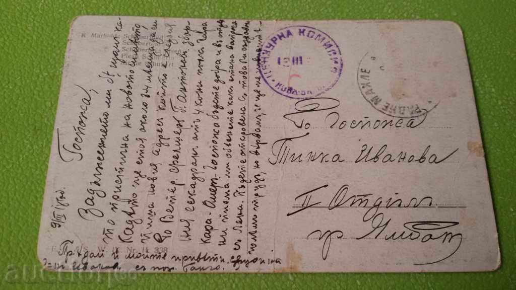 STARA CARDIAC MOTHER GOES TO ARFA with price 5.00 BGN | € 2.56 STARA CARDIAC MOTHER GOES TO ARFA with price 5.00 BGN | € 2.56