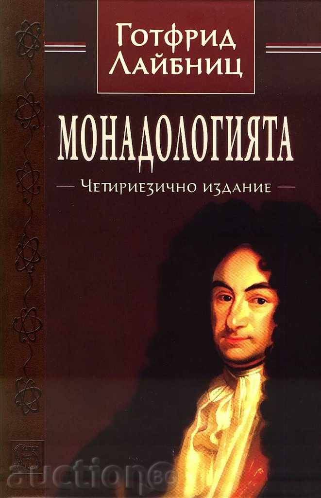 Monadology (Four-Language Edition)