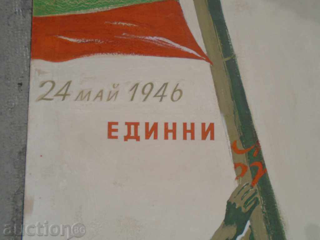 Auction  BORIS ANGELUSHEV (1902 - 1966) May 24, 1946 UNITED