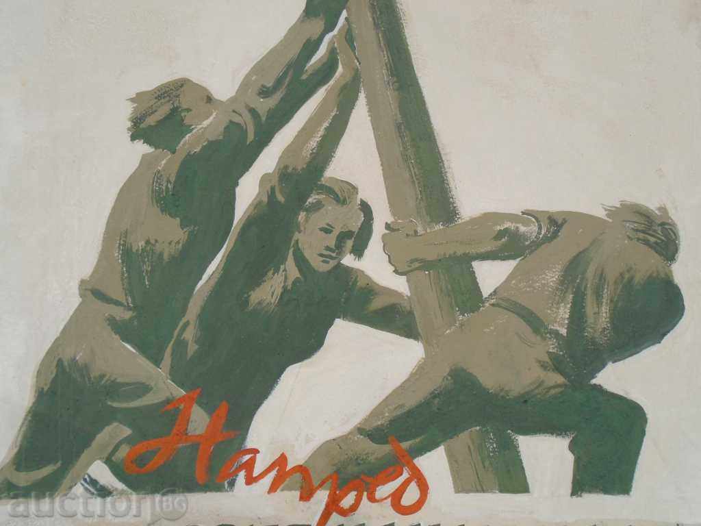 Delivery of BORIS ANGELUSHEV (1902 - 1966) May 24, 1946 UNITED