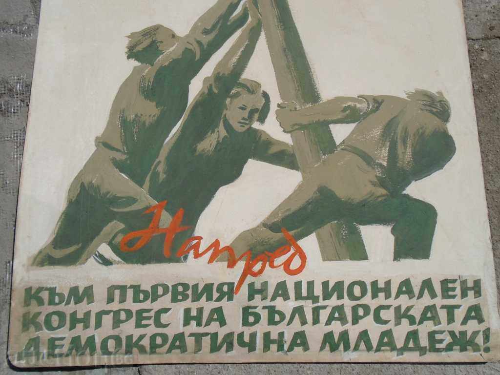BORIS ANGELUSHEV (1902 - 1966) May 24, 1946 UNITED - 5