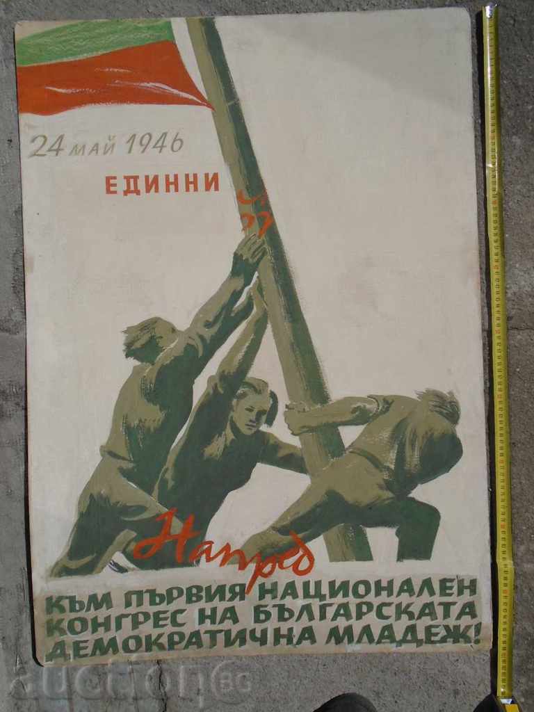 BORIS ANGELUSHEV (1902 - 1966) May 24, 1946 UNITED - 7 BORIS ANGELUSHEV (1902 - 1966) May 24, 1946 UNITED - 7