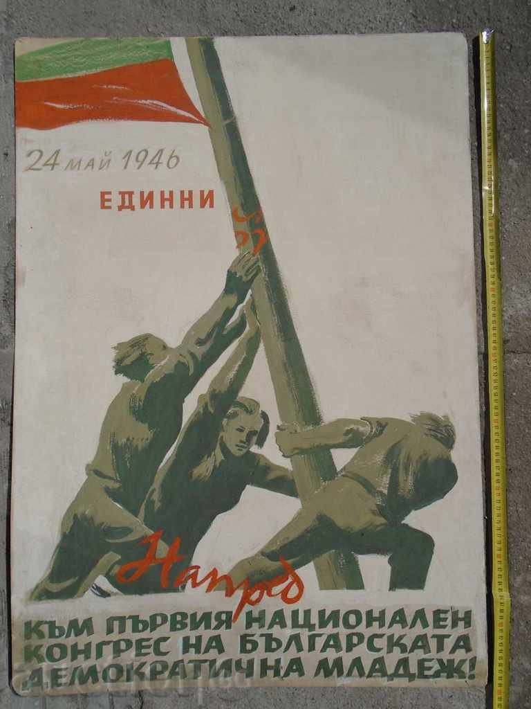 BORIS ANGELUSHEV (1902 - 1966) May 24, 1946 UNITED
